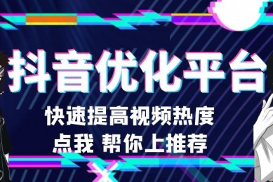 抖音涨粉攻略：刷赞与制作精彩内容助你引爆粉丝数量